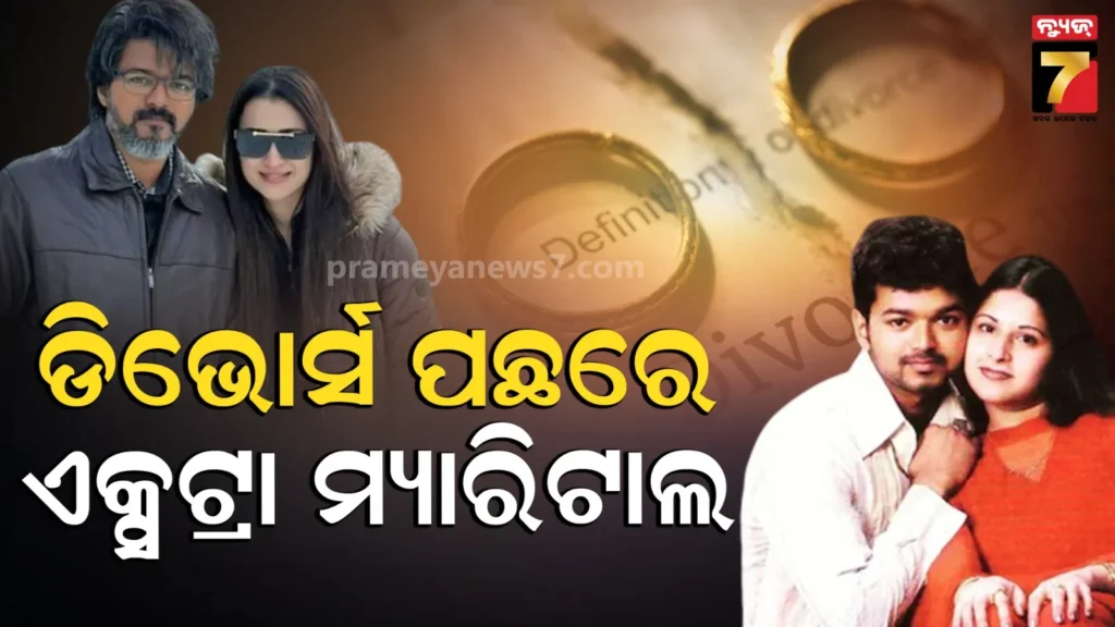ବୁଢା-ବୟସରେ-ଛାଡୁନି-ସାଉଥ-ଷ୍ଟାରଙ୍କ-ଜବାନୀ,-ଅଭିନେତ୍ରୀଙ୍କ-ପ୍ରେମରେ-ଉବୁଟୁବୁ-ବିଜୟ-!