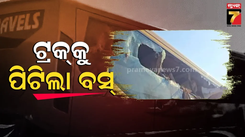 ରାଜସ୍ଥାନରେ-ମର୍ମନ୍ତୁଦ-ଦୁର୍ଘଟଣା;-ଟ୍ରକକୁ-ଧକ୍କା-ଦେଲା-ସ୍ଲିପର-ବସ୍,-ଚାଲିଗଲା-୬-ଯାତ୍ରୀଙ୍କ-ଜୀବନ