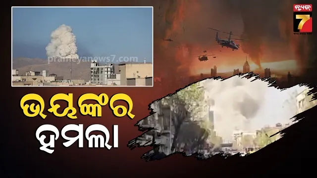ଇରାନ-ଉପରେ-ଇସ୍ରାଏଲର-ପ୍ରଚଣ୍ଡ-ପ୍ରହାର,-ତେହରାନରେ-ବିସ୍ଫୋରଣ-ଓ-ଧୂଆଁରେ-ଲୁଚିଗଲା-ଆକାଶ