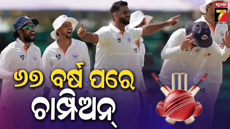 ଇତିହାସ-ରଚିଲା-ଜମ୍ମୁକାଶ୍ମୀର,-ଦୀର୍ଘ-୬୭-ବର୍ଷ-ପରେ-ଜିତିଲା-ପ୍ରଥମ-ରଣଜୀ-ଟ୍ରଫି