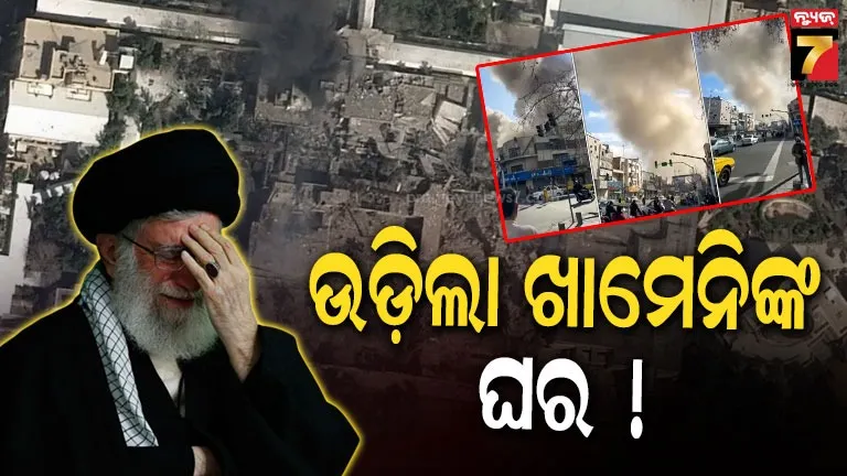 ତେହେରାନ୍‌ରେ-ଖାମେନିଙ୍କ-ଘର-ଉପରେ-ଇସ୍ରାଏଲର-ଆକ୍ରମଣ,-ସାମ୍ନାକୁ-ଆସିଲା-ସାଟେଲାଇଟ୍-ଚିତ୍ର