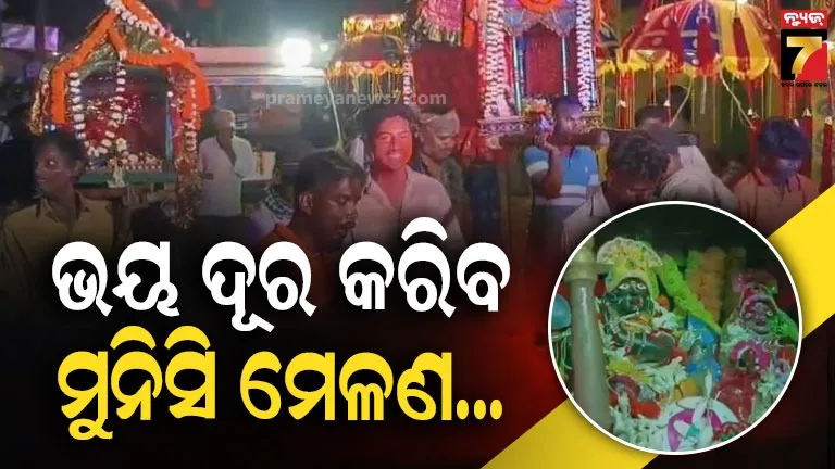 ଥାନା-ଅଞ୍ଚଳରେ-ମୁନିସି-ମେଳନ-:-ପୋଲିସ-ବାବୁଙ୍କୁ-ରଙ୍ଗ-ଲଗାଇବା-ସହ-ଜମୁଛି-ନାଚ-ଗୀତର-ଆସର