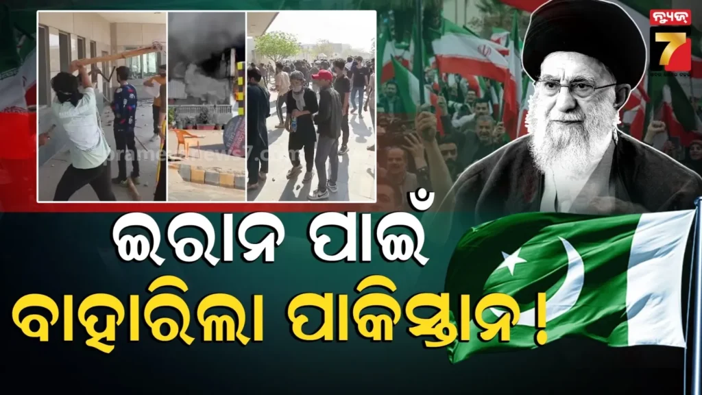 ପାକିସ୍ତାନରେ-ହିଂସା-:-ଆମେରିକା-ଦୂତାବାସରେ-ଲଗାଇଦେଲେ-ନିଆଁ,-us-ସେନା-ଗୁଳିରେ-୮-ମୃତ