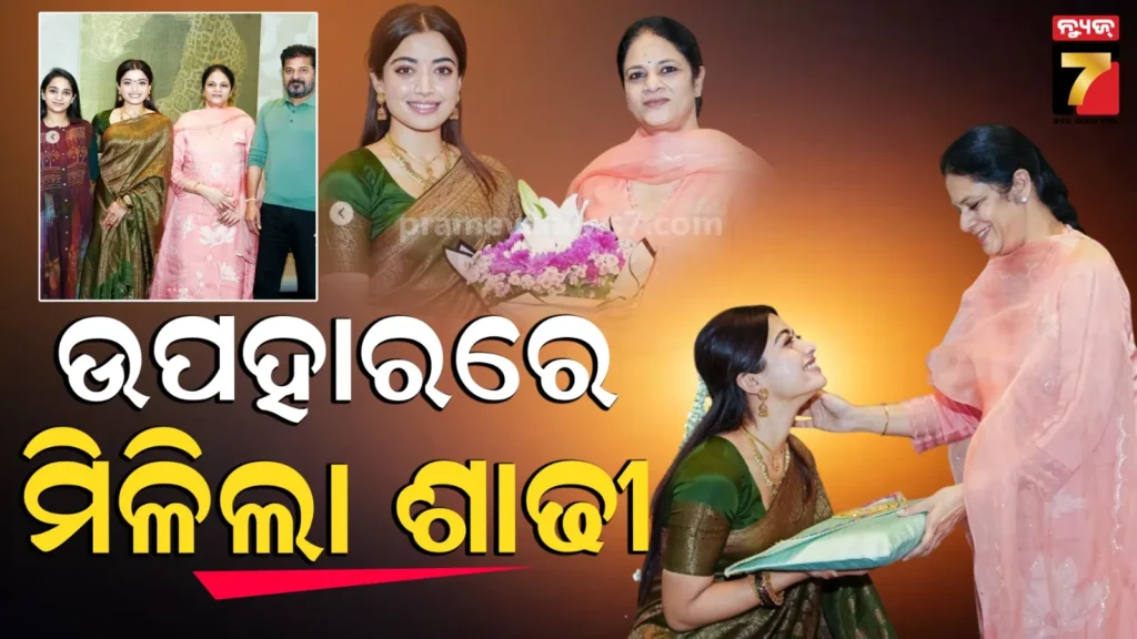 ତେଲେଙ୍ଗାନା-ସିଏମ୍-ରେବନ୍ତ-ରେଡିଙ୍କୁ-ଭେଟିଲି-ରଶ୍ମିକା,-ରିସେପସନ୍-ପାଇଁ-ପୁରା-ପରିବାରକୁ-କଲେ-ନିମନ୍ତ୍ରଣ
