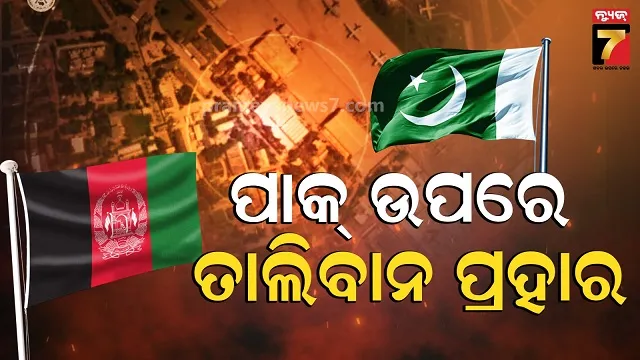 ପାକିସ୍ତାନକୁ-ଶକ୍ତ-ଝଟ୍‌କା…ନୁର-ଖାନ-ଏୟାର-ବେସ୍-ସମତେ-ଅନେକ-ସ୍ଥାନରେ-ତାଲିବାନର-ଏୟାର-ଷ୍ଟ୍ରାଇକ୍