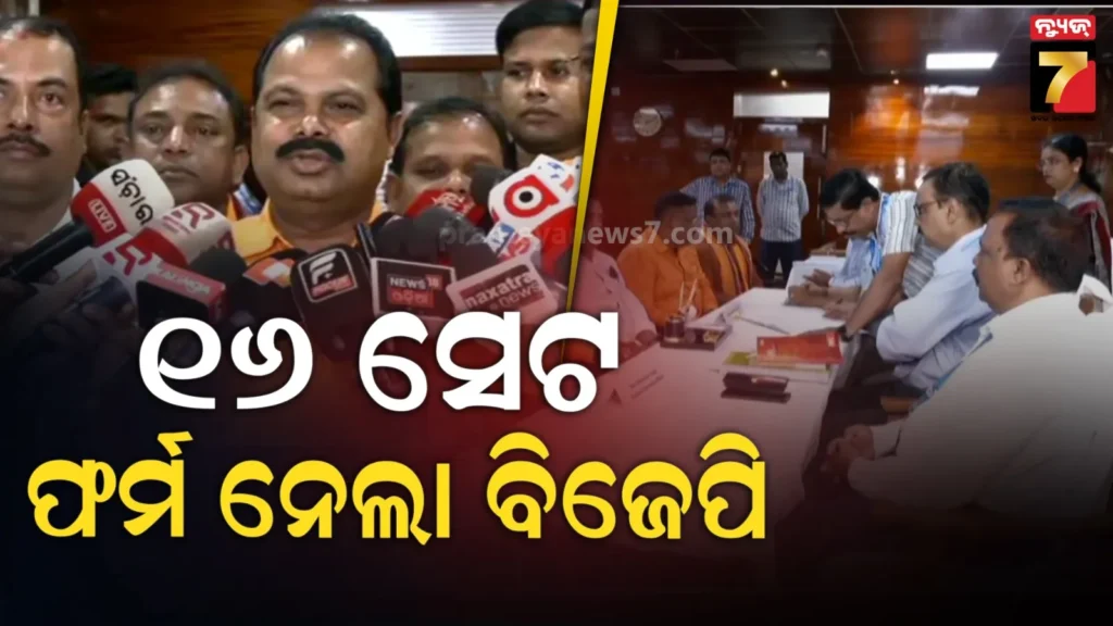 ବଢ଼ିଲା-ରାଜ୍ୟସଭା-କସରତ,-୧୬-ସେଟ୍‌-ଫର୍ମ-କିଣିଲା-ବିଜେପି