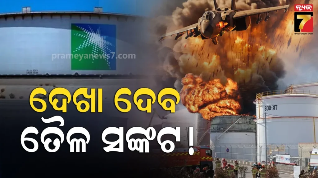 ଇରାନ-କରୁଛି-ମିସାଇଲ-ମାଡ଼,-ବନ୍ଦ-ହେଲା-ସାଉଦି-ଆରବର-ସବୁଠୁ-ବଡ଼-ତୈଳ-ବିଶୋଧାନଗାର