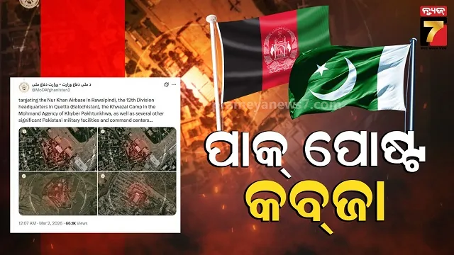ପାକିସ୍ତାନ-ଉପରେ-ତାଲିବାନର-ଭୟଙ୍କର-ଆକ୍ରମଣ,-ଡୁରାଣ୍ଡ-ରେଖାର-ଆଉ-ଦୁଇ-ପୋଷ୍ଟ