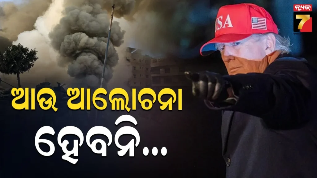 ସେମାନେ-କଥା-ହେବାକୁ-ଚାହୁଁଛନ୍ତି,-କିନ୍ତୁ-ବିଳମ୍ବ-ହୋଇସାରିଛି…ଇରାନ-ଯୁଦ୍ଧକୁ-ନେଇ-ଟ୍ରମ୍ପଙ୍କ-ବଡ଼-ଦାବି