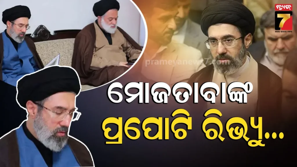 ଲଣ୍ଡନରେ-ବିଳାସପୂର୍ଣ୍ଣ-ଘର,-ଦୁବାଇରେ-ଭିଲା-ଓ-ୟୁରୋପ-ସାରା-ହୋଟେଲ…;-କୋଟି-କୋଟି-ସମ୍ପତ୍ତିର-ମାଲିକ-ଖାମେନିଙ୍କ-ପୁଅ-ମୋଜତାବା