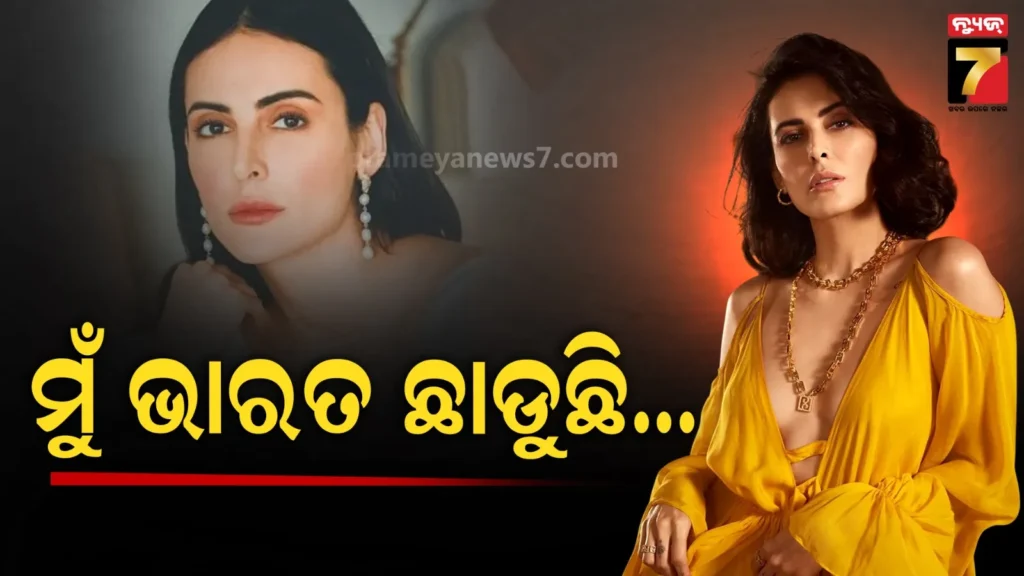 ଖାମେନିଙ୍କ-ମୃତ୍ୟୁ-ପରେ-ବହୁତ-ଖୁସି-ଅଛନ୍ତି-ଇରାନୀ-ଅଭିନେତ୍ରୀ,-କହିଲେ-ମୁଁ-ମୋ-ଦେଶକୁ-ଫେରୁଛି…