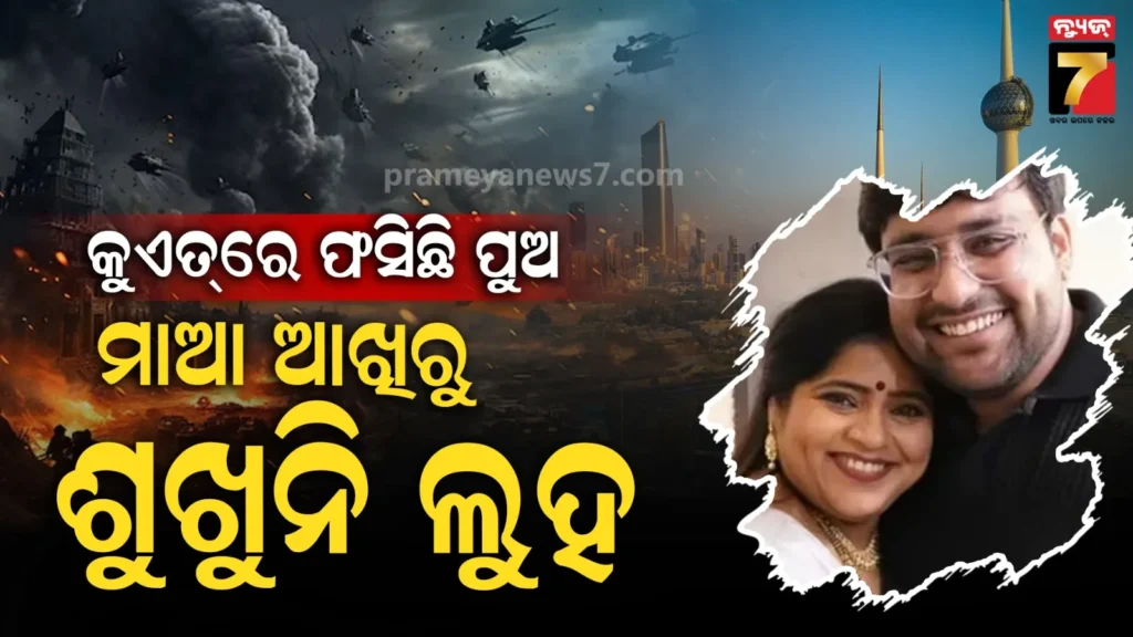 ମିସାଇଲ-ଆଟାକରେ-ଫସିଲେ-ଅଭିନେତ୍ରୀଙ୍କ-ପୁଅ,-କାନ୍ଦି-କାନ୍ଦି-ପ୍ରଧାନମନ୍ତ୍ରୀଙ୍କୁ-ମାଗିଲେ-ସାହାଯ୍ୟ