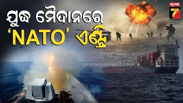 ଆମେରିକା-ଓ-ଇସ୍ରାଏଲ-ପରେ,-ଯୁଦ୍ଧରେ-ସାମିଲ-ହେଲା-nato-?-ମାରି-ଖସାଇଲା-ଏୟାର-ଡିଫେନ୍ସ