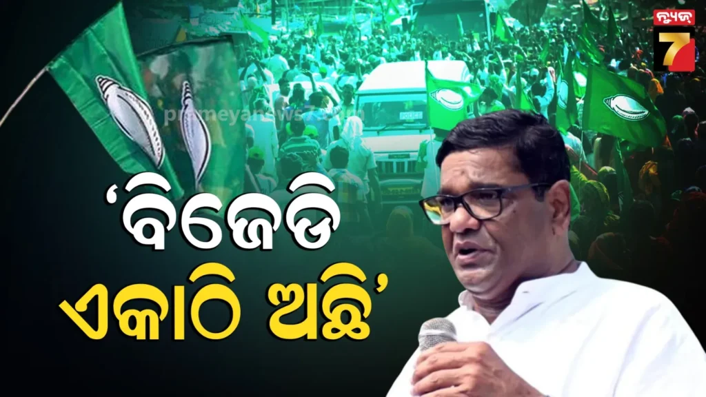 ଥରେ-ହ୍ବିପ୍-ଜାରି-ହେବା-ପରେ-କୌଣସି-ବିଧାୟକ-କ୍ରସ୍-ଭୋଟ୍-କରିପାରିବେ-ନାହିଁ