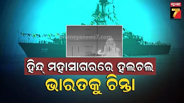 ଇରାନୀ-ଯୁଦ୍ଧଜାହାଜ-ଉପରେ-ଆମେରିକାର-ଆଟାକ୍,-ଚେତାଇଲେ-ଶ୍ରୀଲଙ୍କା-ସାଂସଦ