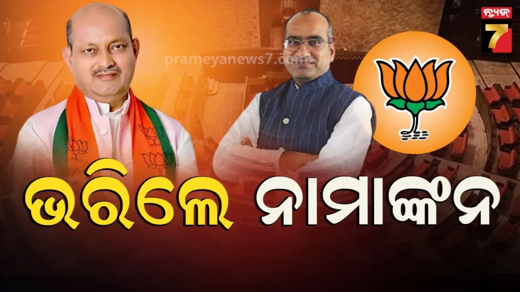 ନାମାଙ୍କନ-ଭରିଲେ-ମନମୋହନ-ସାମଲ-ଏବଂ-ସୁଜିତ-କୁମାର,-ଦଳର-ବରିଷ୍ଠ-ନେତା-ଉପସ୍ଥିତ