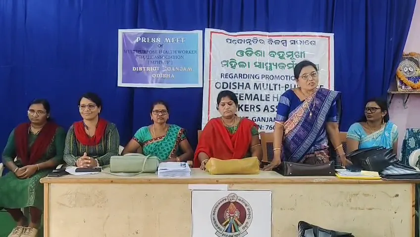 ଗଞ୍ଜାମ-ଜିଲ୍ଲା-ମହିଳା-ସ୍ୱାସ୍ଥ୍ୟକର୍ମୀ-ସଙ୍ଘର-ଚେତାବନୀ,-ପଦୋନ୍ନତି-ନହେଲେ-୯ରେ-ଓହ୍ଲାଇବେ-ଆନ୍ଦୋଳନକୁ