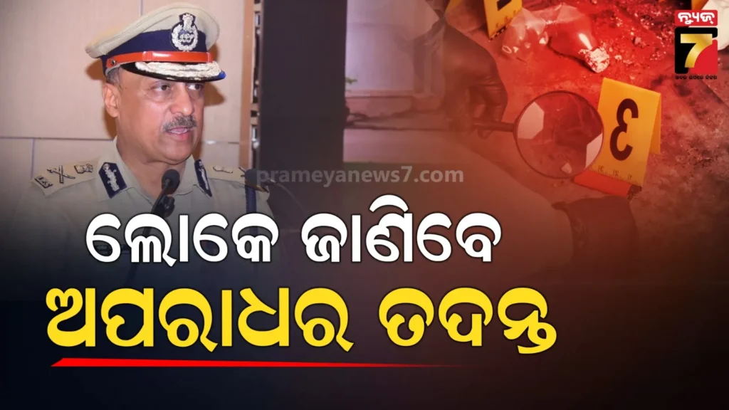 ଭୁବନେଶ୍ବରରେ-ଆୟୋଜିତ-ହେବ-ଭାରତର-ନୂତନ-ନ୍ୟାୟିକ-ବ୍ୟବସ୍ଥାର-ରୂପରେଖ-ସମ୍ପର୍କୀତ-ପ୍ରଦର୍ଶନୀ,-ଉଦଘାଟନ-କରିବେ-ଅମିତ-ଶାହ