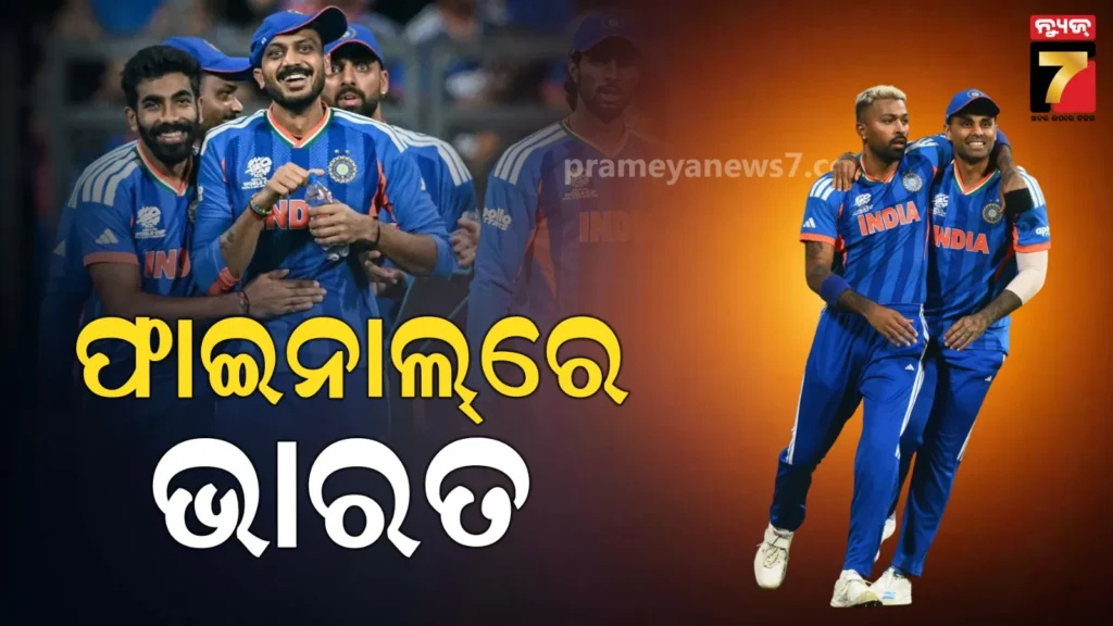 t-20-world-cup:-ହାଇସ୍କୋରିଂ-ମ୍ୟାଚରେ-ବାଜି-ମାରିଲା-ଭାରତ,-ଶେଷ-ପର୍ଯ୍ୟନ୍ତ-ଲଢି-ହାରିଲା-ଇଂଲଣ୍ଡ,-ଫାଇନାଲରେ-ନ୍ୟୁଜିଲାଣ୍ଡ-ସହ-ଟକ୍କର