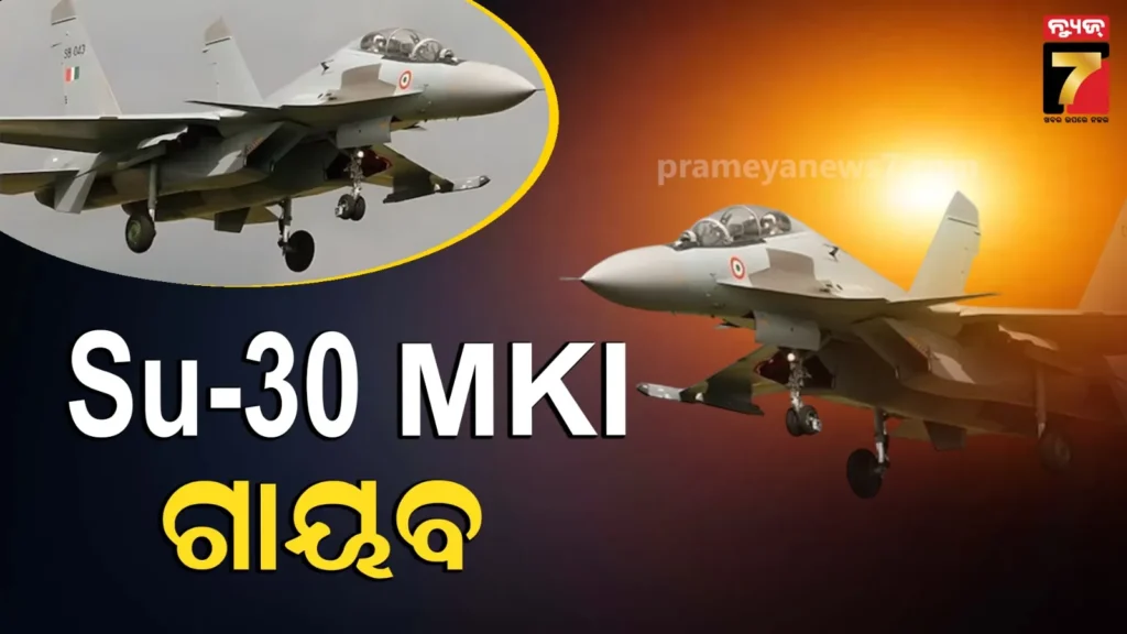ଉଡ଼ାଣ-ସମୟରେ-ରାଡାରରୁ-ଗାୟବ-ହୋଇଗଲା-ବାୟୁସେନା-ବିମାନ,-ସର୍ଚ୍ଚ-ଅପରେସନ୍-ଜାରି