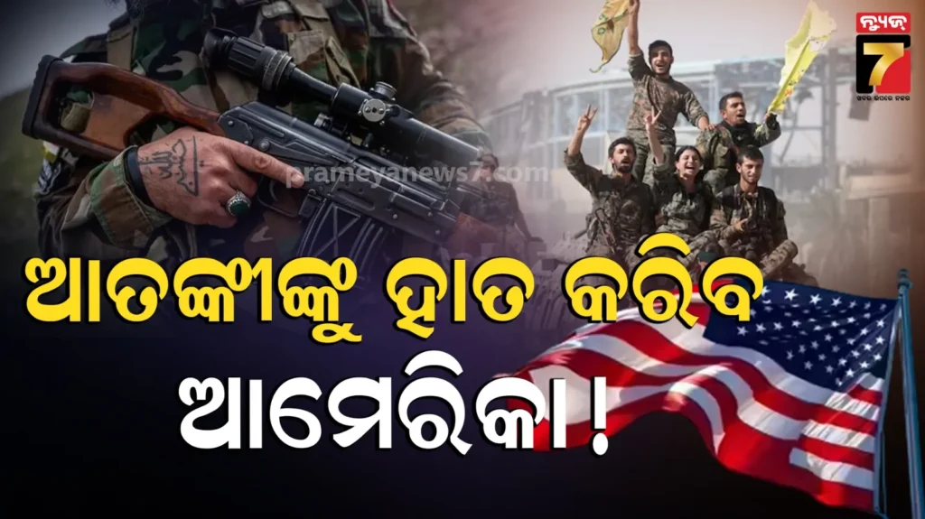 ଗ୍ରାଉଣ୍ଡରେ-ଯୁଦ୍ଧ-ଜିତିବାକୁ-ଟ୍ରମ୍ପ-ସେନାଙ୍କ-ସାଂଘାତିକ-ପ୍ଲାନ୍,-ଇରାନରେ-ଆତଙ୍କୀ-ପୂରାଇବ-cia,-ଜାଣିଦେଲା-ତୁର୍କୀ