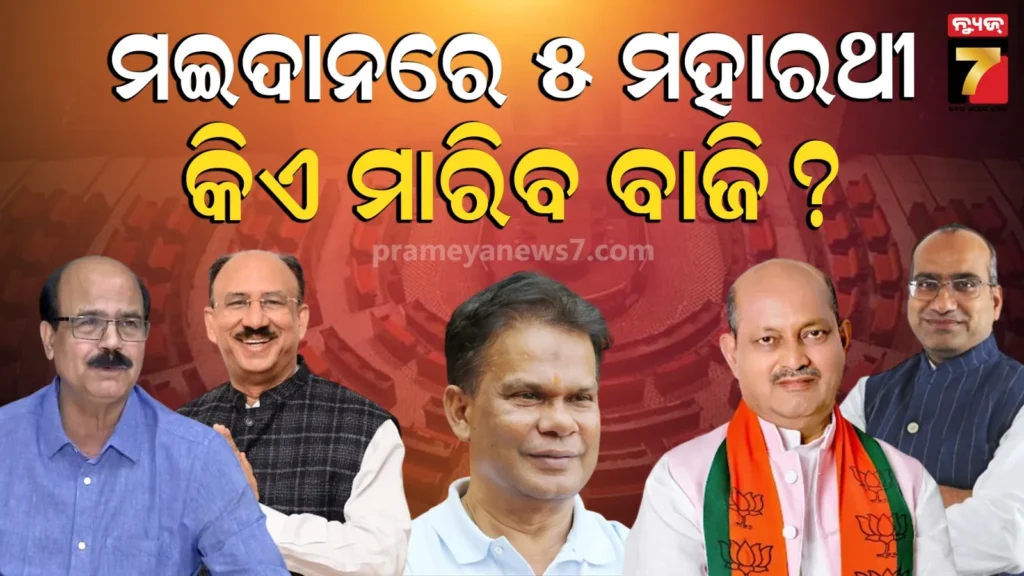 ରାଜ୍ୟସଭା-ରେସ୍‌ରେ-ରହିଲେ-୫-ପ୍ରାର୍ଥୀ,-ତେଲେଙ୍ଗାନା-ପ୍ରାର୍ଥୀଙ୍କ-ପ୍ରାର୍ଥିପତ୍ର-ନାକଚ