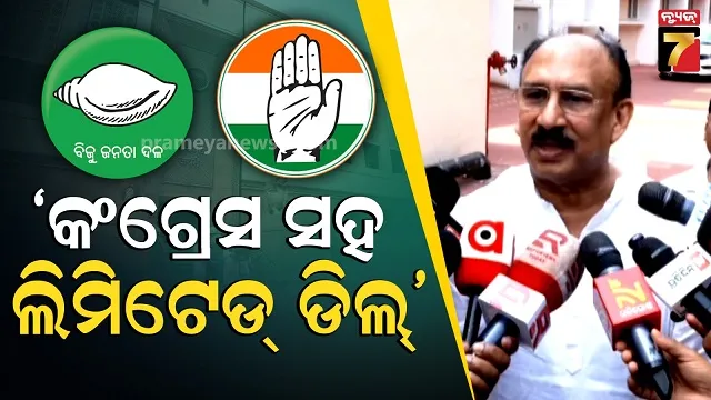 ରାଜ୍ୟସଭା-ନିର୍ବାଚନକୁ-ନେଇ-ସଂତୃପ୍ତ-ମିଶ୍ରଙ୍କ-ବଡ଼-ବୟାନ,-କହିଲେ-ଏକାକୀ-ପାରିବନି-କଂଗ୍ରେସ