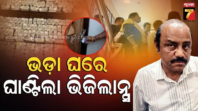 ବାବୁ-୭-ମାସକୁ-ଥରେ-ଦେଉଥିଲେ-ଘରଭଡ଼ା,-ସେଇଠି-ଚାଲୁଥିଲା-ବାଲି,-କ୍ରସର୍-ଭଳି-ବଡ଼-ଡିଲ୍