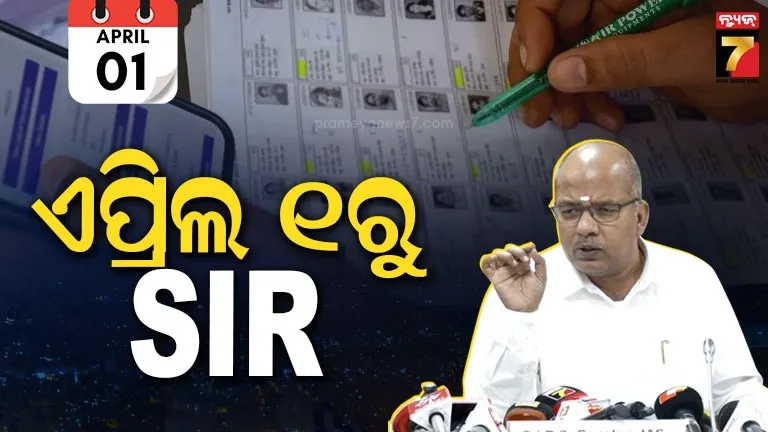 ରାଜ୍ୟରେ-୯୦%-ଭୋଟର-ତାଲିକା-ସଂଶୋଧନ-ସରିଛି,-ଶତ-ପ୍ରତିଶତ-ସଂଶୋଧନ-ପାଇଁ-ଲକ୍ଷ୍ୟ