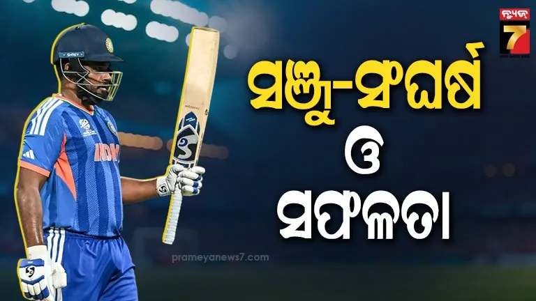 ଫୋନ୍-ବନ୍ଦ-କରିଦିଏ…ସଂଘର୍ଷର-କାହାଣୀ-ନିଜେ-କହିଲେ-ସଞ୍ଜୁ-ସାମସନ୍‌