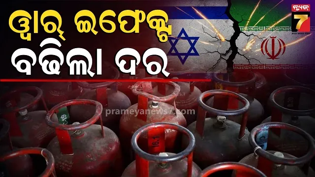 ରୋଷେଇ-ଘରେ-ଆମେରିକା-ଇରାନ-ଯୁଦ୍ଧର-ପ୍ରଭାବ,-ବଢ଼ିଲା-lpg-ଦର