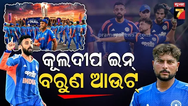 ରବିବାର-ଫାଇନାଲ-ଫାଇଟ,-ଟିମ୍-ଇଣ୍ଡିଆର-ପ୍ଲେଇଂ-ଇଲେଭେନରେ-ହେବ-ବଡ଼-ପରିବର୍ତ୍ତନ!