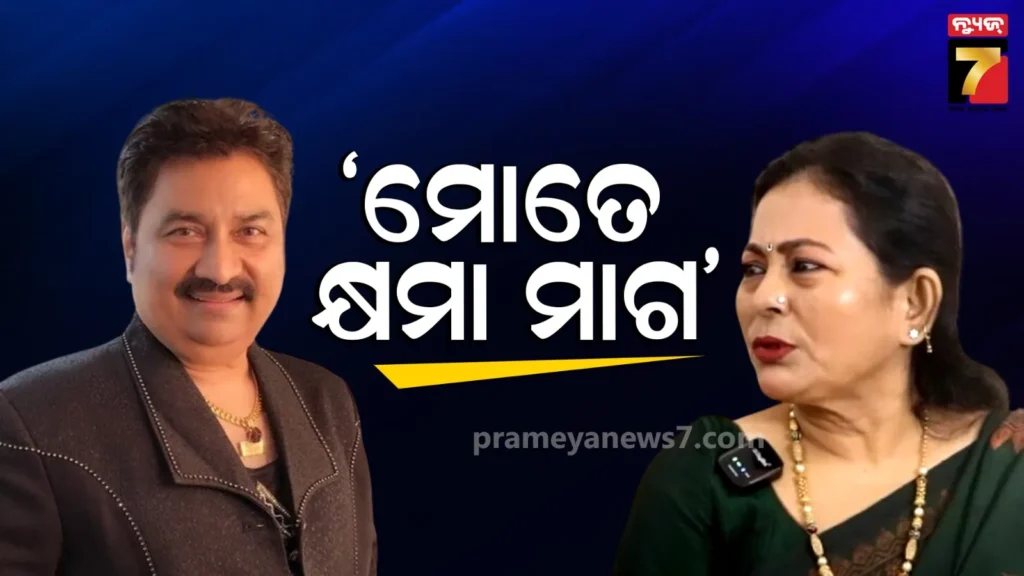 ମାନହାନି-ମାମଲା-ପ୍ରତ୍ୟାହାର-କରିବେ-କୁମାର-ସାନୁ-!-ପୂର୍ବତନ-ପତ୍ନୀଙ୍କ-ସାମ୍ନାରେ-ରଖିଲେ-ସର୍ତ୍ତ