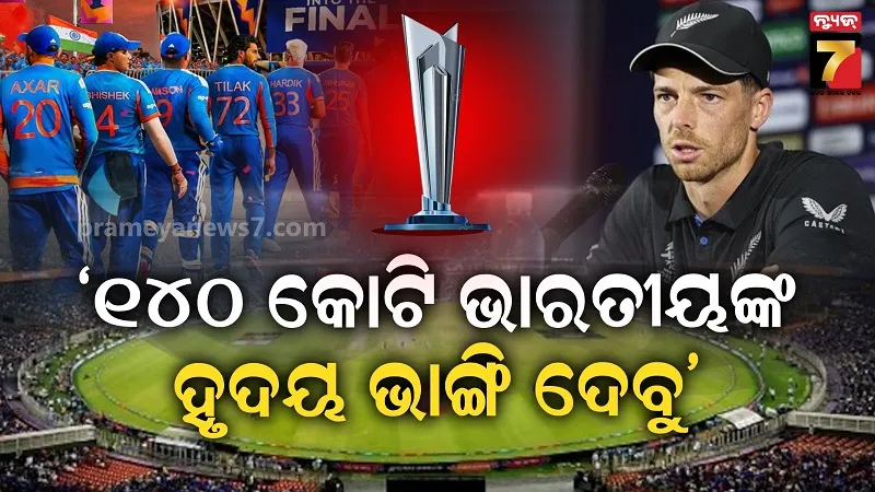 ଟାଇଟଲ୍-ମୁକାବିଲା-ପୂର୍ବରୁ-ସାଣ୍ଟନରଙ୍କ-ଚେତାବନୀ,-୧୪୦-କୋଟି-ଭାରତୀୟଙ୍କ-ହୃଦୟ-ଭାଙ୍ଗିବାରେ-କୌଣସି-ଆପତ୍ତି-ନାହିଁ