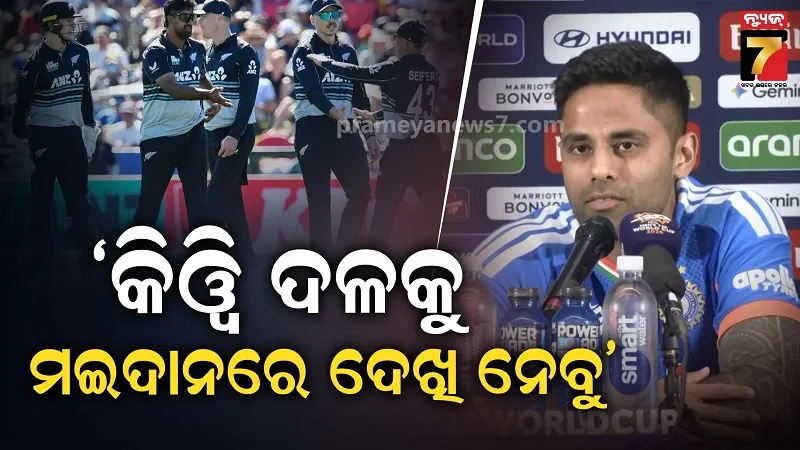 ବରୁଣ-ଖେଳିବେ-କି-ନାହିଁ-?-ବଡ଼-ଅପଡେଟ୍-ଦେଲେ-ସୂର୍ଯ୍ୟକୁମାର-ଯାଦବ
