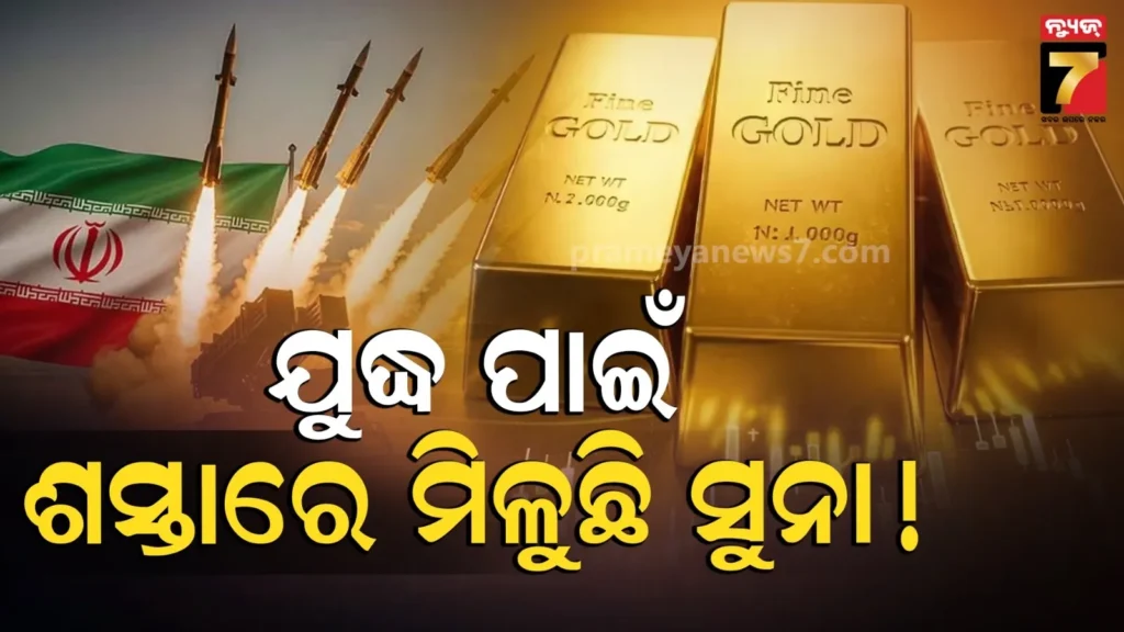 ଶସ୍ତାରେ-ସୁନା-ଦେଉଛି-ଦୁବାଇ,-ମିଳୁଛି-ଜବରଦସ୍ତ-ଅଫର,-କିନ୍ତୁ-ଭାରତ-ପାଇଁ-ଖରାପ-ଖବର…ଜାଣନ୍ତୁ-କାହିଁକି-?