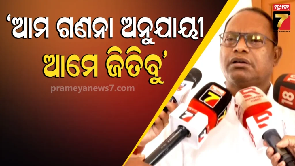 ଆମର-କୌଣସି-ଭୋଟ୍-ଏପଟ-ସେପଟ-ହେବନାହିଁ,-କ୍ରସ୍‌ଭୋଟିଂ-ହେବାର-ପ୍ରଶ୍ନ-ଉଠୁନି