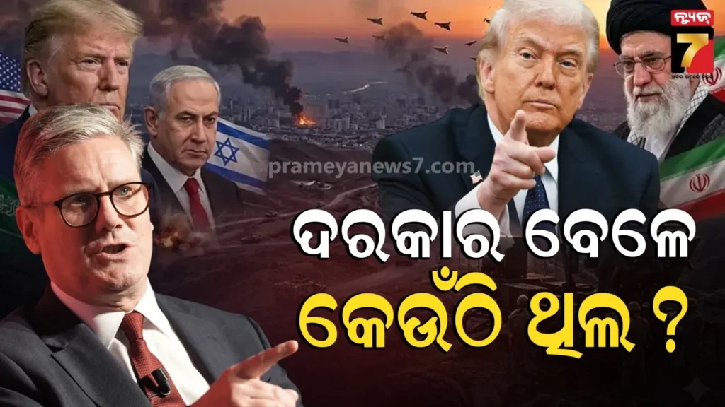 ବ୍ରିଟେନକୁ-ଟ୍ରମ୍ପଙ୍କ-କଟାକ୍ଷ-:-‘ଆମେ-ଯୁଦ୍ଧ-ଜିତି-ସାରିଛୁ,-କାହାରି-ସାହାଯ୍ୟ-ଦରକାର-ନାହିଁ’