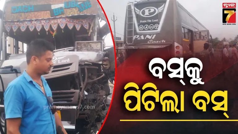 ଖନ୍ତାପଡ଼ା-ନିକଟରେ-ଭୟଙ୍କର-ଦୁର୍ଘଟଣା,-ଗାଡ଼ିରେ-ଥିଲେ-୩୦ରୁ-ଅଧିକ-ଯାତ୍ରୀ