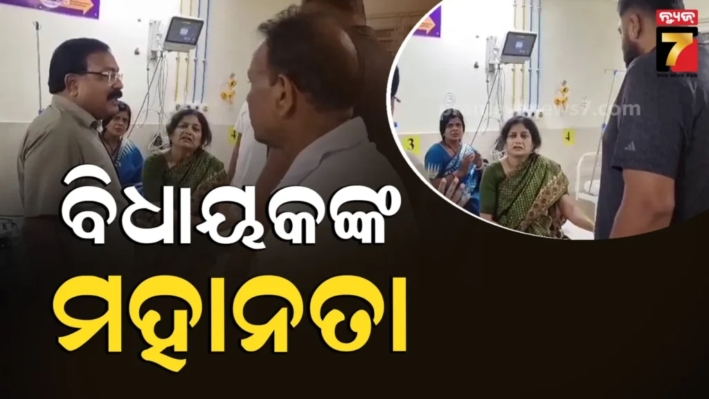 କାର୍-ଅଟୋ-ଧକ୍କାରେ-୪-ଗୁରୁତର,-ନିଜ-ଗାଡ଼ିରେ-ଆହତଙ୍କୁ-ମେଡିକାଲ-ନେଲେ-ବିଧାୟକ