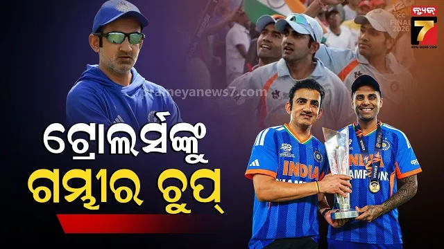 ବିଶ୍ୱବିଜେତା-ପରେ-ଆଲୋଚକଙ୍କ-ଉପରେ-ବର୍ଷିଲେ-କୋଚ୍,-କହିଲେ-ମାଇଲଷ୍ଟୋନ-ନୁହେଁ,-ଟ୍ରଫି-ଗୁରୁତ୍ୱପୂର୍ଣ୍ଣ
