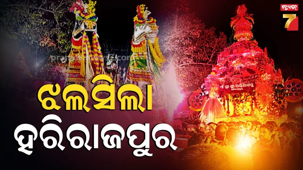 ପଶ୍ଚିମଦ୍ୱାରରୁ-ବିଜେ-କଲେ-ପଶ୍ଚିମାଶମ୍ଭୁ,-ଓଡ଼ିଶା-ପ୍ରସିଦ୍ଧ-ହରିରାଜପୁର-ପଞ୍ଚୁଦୋଳ-ମେଳଣ-ଆରମ୍ଭ