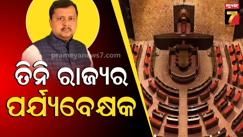 ବିଜେପିର-ରାଜ୍ୟସଭା-ନିର୍ବାଚନ-ପ୍ରସ୍ତୁତି-:-୩-ରାଜ୍ୟ-ପାଇଁ-କେନ୍ଦ୍ରୀୟ-ପର୍ଯ୍ୟବେକ୍ଷକ-ନିଯୁକ୍ତ-କଲେ-ରାଷ୍ଟ୍ରୀୟ-ଅଧ୍ୟକ୍ଷ