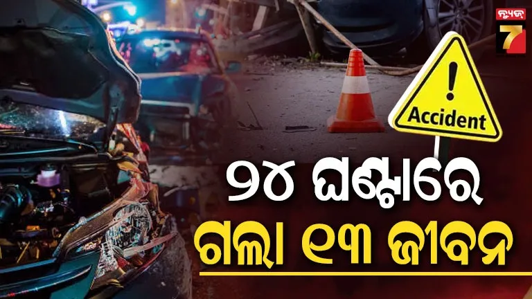 ରାଜ୍ୟରେ-ବଢ଼ୁଛି-ସଡ଼କ-ଦୁର୍ଘଟଣା,-ବିଧାନସଭାର-ତଥ୍ୟ-ବି-ବଢ଼ାଇଛି-ଚିନ୍ତା