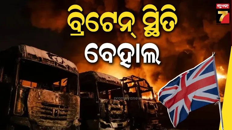 ବ୍ରିଟେନରେ-ଇରାନ-ଯୁଦ୍ଧର-ପ୍ରଭାବ;-ହ୍ରାସ-ପାଇବ-କାର୍ଯ୍ୟ-ଦିବସ,-ଦେଶରେ-ରହିଛି-ମାତ୍ର-ଦେଢ଼-ଦିନର-ତୈଳ-!