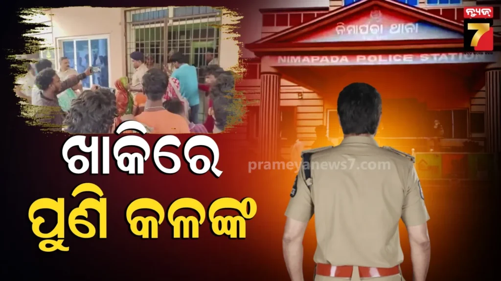 ପରିବାର-ଆଣିଲେ-ସାଂଘାତିକ-ଅଭିଯୋଗ,-ପୋଲିସ-ନିର୍ଯାତନାରୁ-ଯୁବକଙ୍କ-ଆତ୍ମହତ୍ୟା