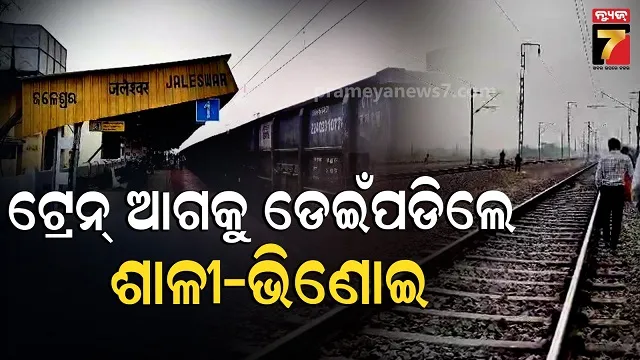 ସନ୍ଧ୍ୟାରେ-ସଂଯୁକ୍ତାଙ୍କୁ-ନେଇ-ଘରକୁ-ଆସିଲେ-ବିଜୟ,-କଣ-ହେଲା-କେଜାଣି-ହାରିଦେଲେ-ଜୀବନ…