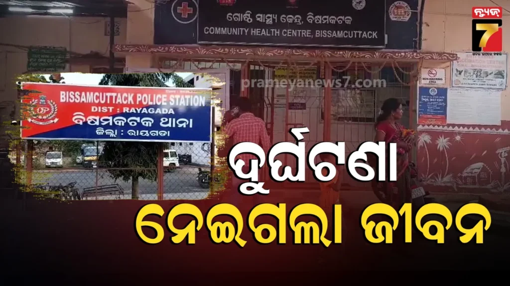 ଭୟଙ୍କର-ସଡ଼କ-ଦୁର୍ଘଟଣା,-ଦୁଇ-ବାଇକ-ମୁହାଁମୁହିଁ-ଧକ୍କାରେ-ଚାଲିଗଲା-୨-ଜୀବନ