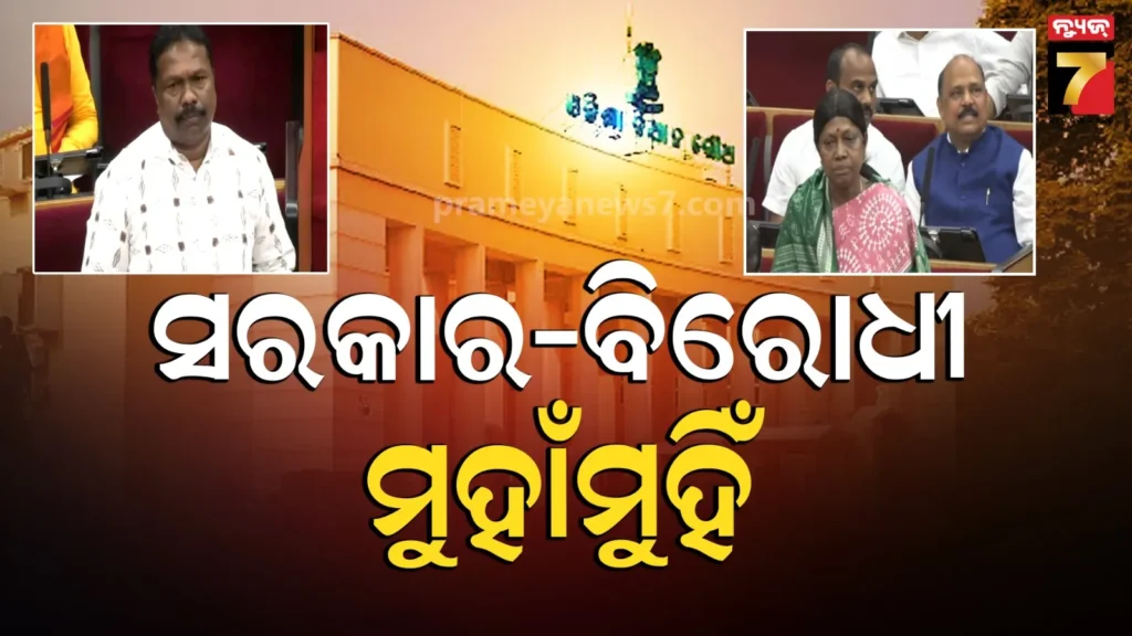 ପାନୀୟ-ଜଳ-ପ୍ରସଙ୍ଗରେ-ଶାସକ-ବିରୋଧୀ-ଆମ୍ନାସାମ୍ନା,-ପରସ୍ପରକୁ-କଲେ-କଡ଼ା-ଆକ୍ଷେପ