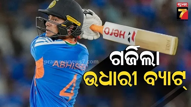 ପରଠୁ-ମାଗିକି-ବ୍ୟାଟ-ଆଣି-ଖେଳିଲେ-ବିସ୍ଫୋରକ-ବ୍ୟାଟର,-ଯାହା-ପାଲଟିଗଲା-ଲକି-ଚାର୍ମ